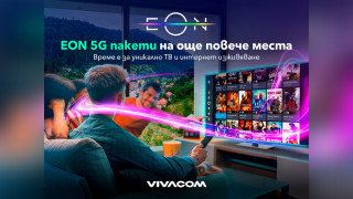 Vivacom разширява покритието на 5G високоскоростен интернет за дома в 7 града