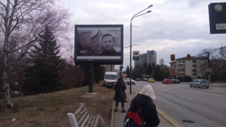 Навални на билбордове пред руското посолство