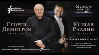 Звездният цигулар Юлиан Рахлин се завръща в България за концерт със Софийската филхармония