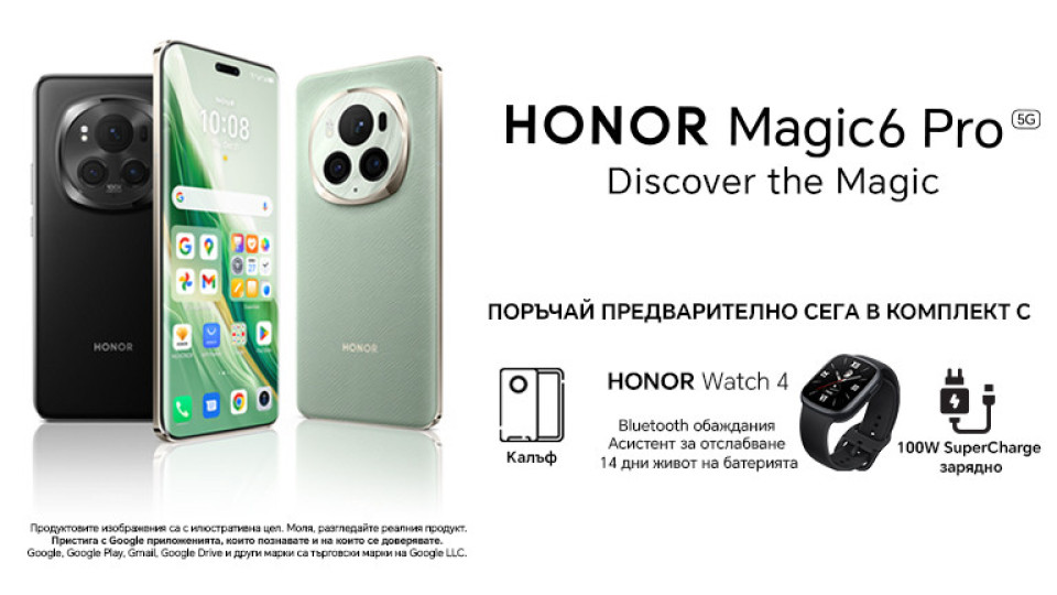 Vivacom стартира предварителните поръчки на новия Honor Magic6 Pro | StandartNews.com