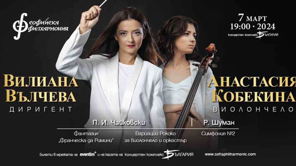 Младата звезда Анастасия Кобекина с концерт в зала „България“ | StandartNews.com