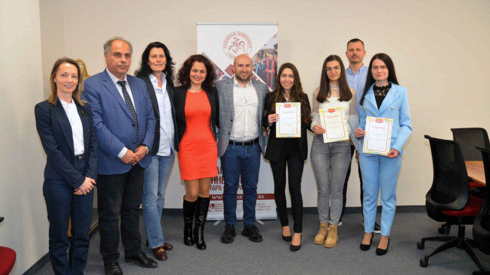 Студенти на Тракийски университет отличени със специални стипендии | StandartNews.com