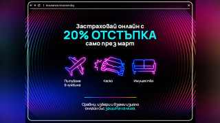 Vivacom предлага 20% отстъпка на застраховки в дигиталната си платформа през март