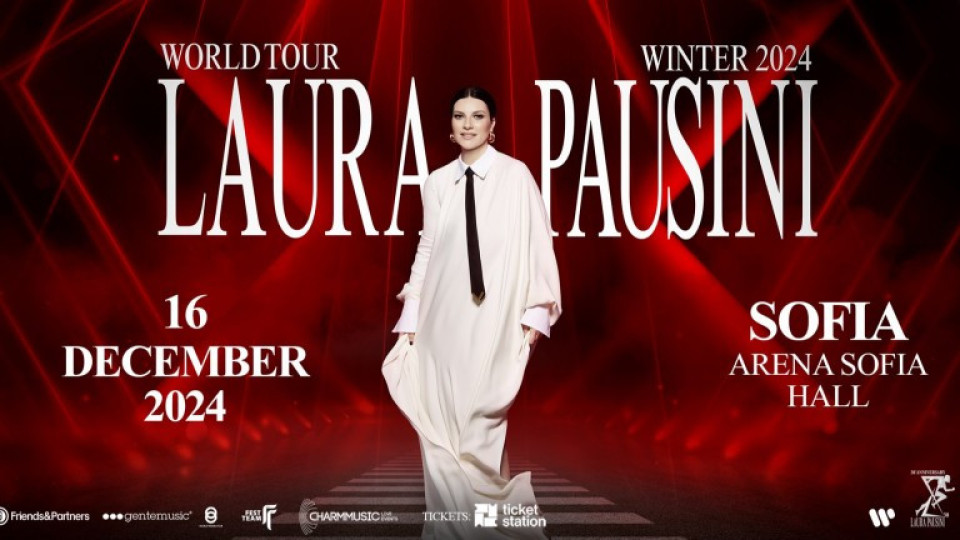 Сензация! Лаура Паузини с първи концерт в България | StandartNews.com