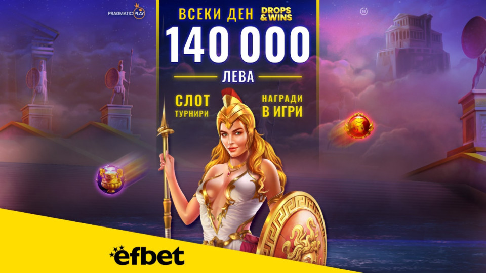 Супертурнирът Pragmatic Play Drops & Wins се поднови със Страхотни Ежедневни Награди и Атрактивен Общ Награден Фонд | StandartNews.com