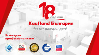 Kaufland с близо 2 млрд. лв. дълготрайни инвестиции за 18 години на българския пазар