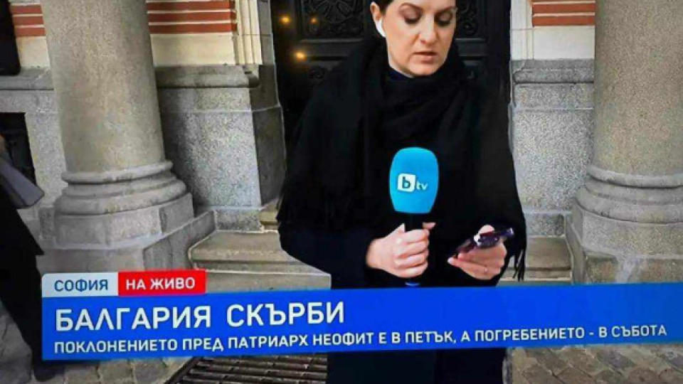 Срам! Родна телевизия смени България | StandartNews.com