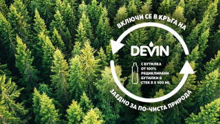 DEVIN пусна първите си бутилки, направени от 100% рециклиран PET