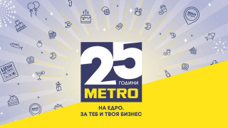 МЕТРО България празнува 25 години