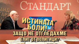 Епизод 14! Акад. Владимир Зарев: Националната ни памет е в режим Delete