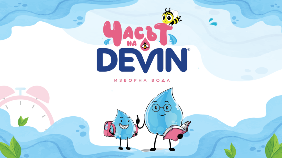 Над 12 300 деца вземат участие в „Часът на DEVIN“ | StandartNews.com
