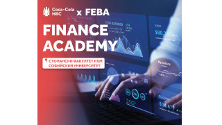 Кока-Кола ХБК България организира „Финансова академия“, като част от образователната си програма #YouthEmpowered