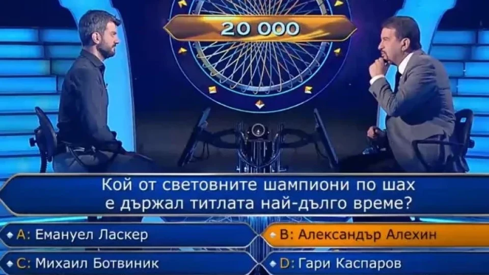 Играч в "Стани богат" с рядко постижение | StandartNews.com