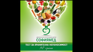 ДКЦ „Софиямед“ с тест за хранителна непоносимост