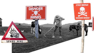 Новата глобална опасност - противопехотните мини