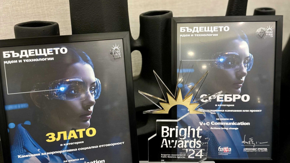 „Kaufland на Антарктида“ получи злато на BAPRA Bright Awards 2024 | StandartNews.com