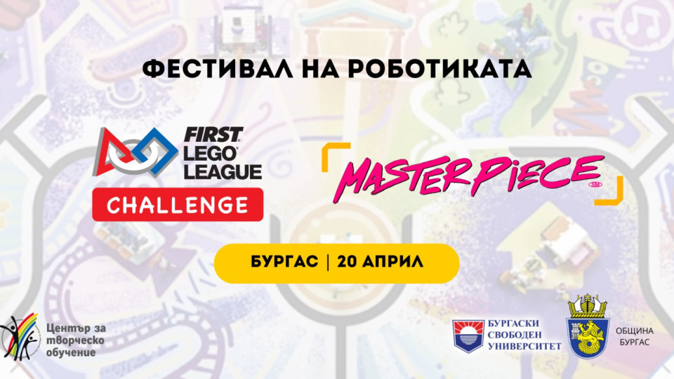 Остават пет дни до най-големия фестивал за Лего роботика в света - FIRST LEGO League в Бургас | StandartNews.com