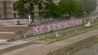 Македонци обсипаха Скопие с антибългарски графити