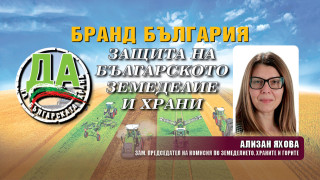Ализан Яхова: Притеснително е закъснението на кампанията за директните плащания 2024 г. за земеделците