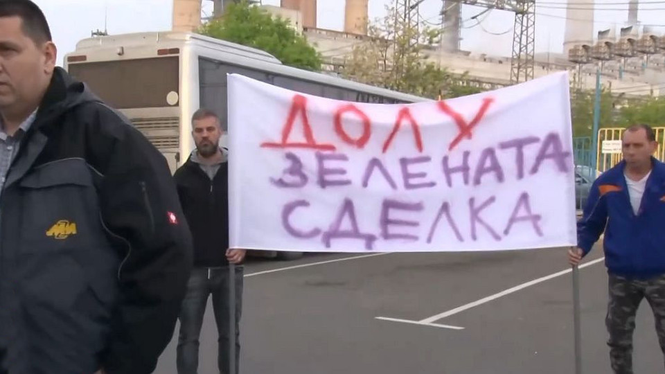 Енергетици под прозорците на властта! Протест блокира центъра на София | StandartNews.com
