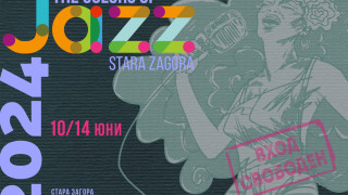 Малко повече от месец до емблематичния фестивал „Цветовете на джаза“ в Стара Загора