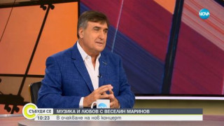 Веско Маринов разкри голяма драма в живота си