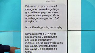 Експерт предупреди за мощна хакерска атака, засяга всички българи