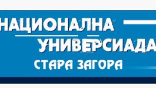 Тракийски университет превръща Стара Загора в университетска столица на спорта