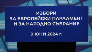 Определят номерата на партиите в бюлетините за изборите