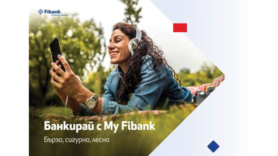 С банковите пакети от Fibank клиентите пестят от такси | StandartNews.com