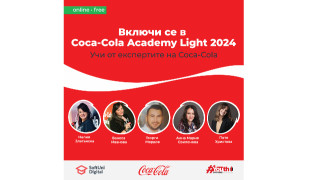 Обучението Coca-Cola Academy (Light) в SoftUni Digital разкрива най-новите тенденции