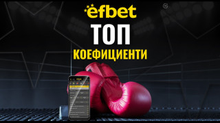Тръпката е на боксовия ринг в битката за абсолютен световен шампион в тежка категория!