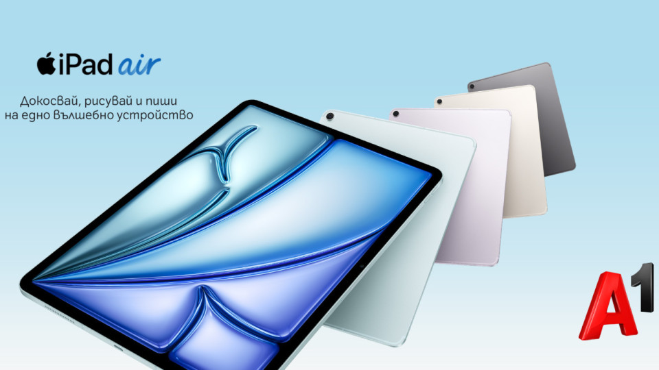 Бъди сред първите в България с нов iPad Air или iPad Pro от А1 | StandartNews.com