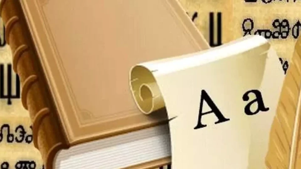 10 любопитни факта за кирилицата | StandartNews.com