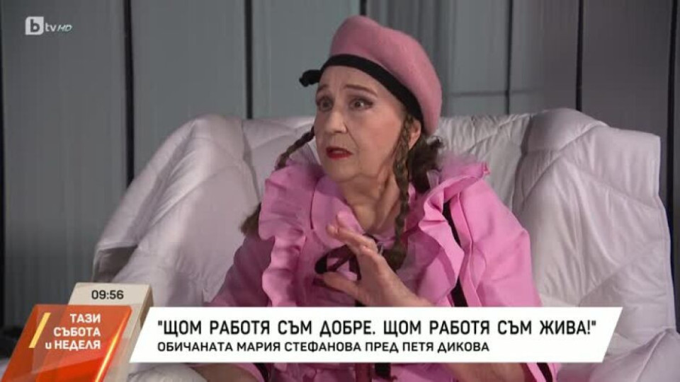 Легендарна наша актриса със смайващи разкрития | StandartNews.com