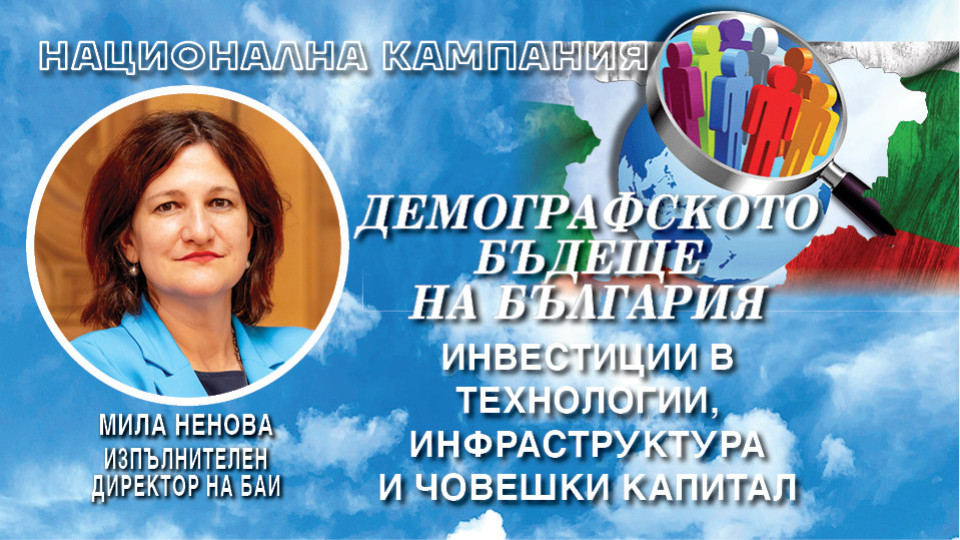Мила Ненова: Да вземем пример от чуждестранните инвеститори | StandartNews.com