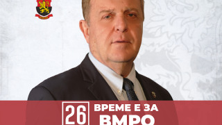 Каракачанов: ВМРО е за политика на суверенитет и приоритет на националния интерес