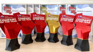 Kaufland  е „Компания на годината“ за втора поредна година