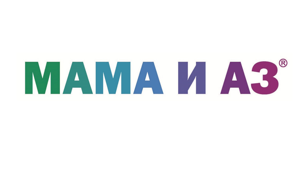 ,Мама и Аз’: Ние сме свободни хора и убедени демократи | StandartNews.com