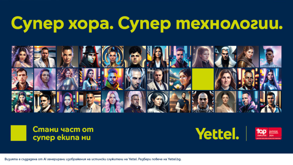 Изкуственият интелект преобрази служители на Yettel в нова рекламна кампания | StandartNews.com
