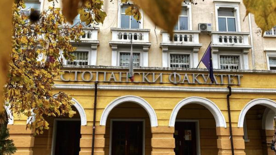 Стопанският факултет на СУ организира кръгла маса | StandartNews.com
