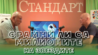 Юлий Москов безмилостен: Сегашните звезди във футбола са фльорци!