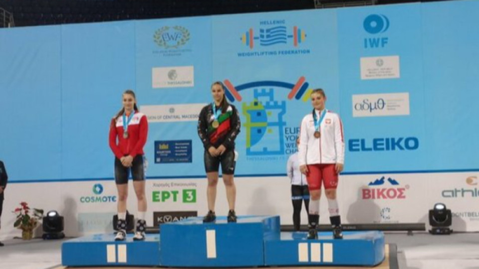 Втора титла за България от европейско по вдигане на тежести | StandartNews.com