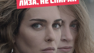 Нана Джaнeлидзе идва в България