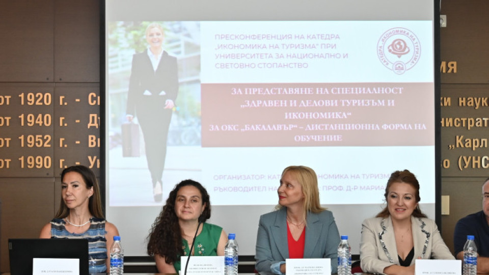 УНСС с нова специалност! Здравен и делови туризъм | StandartNews.com