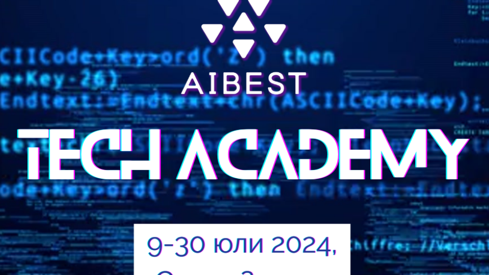 Tech Academy 2024 - ноу-хау за успешни бизнес практики за ученици | StandartNews.com