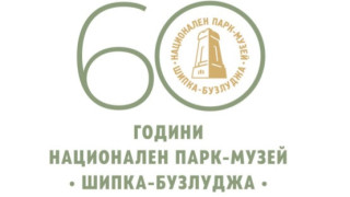 Националният парк-музей „Шипка-Бузлуджа“ с юбилей