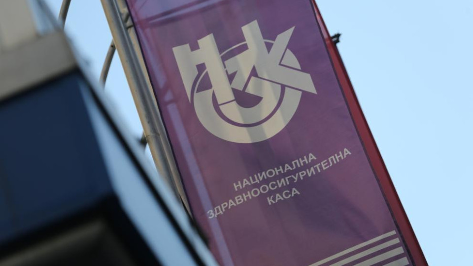 Ще останат ли пациентите без лекарства? Отговор от НЗОК | StandartNews.com