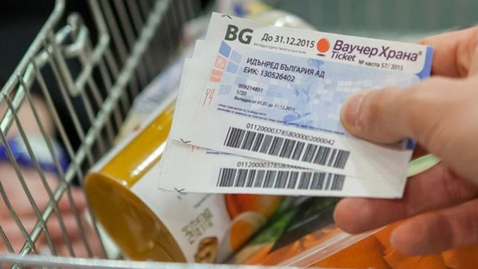 Голяма промяна с ваучерите за храна. Засяга 800 000 души | StandartNews.com