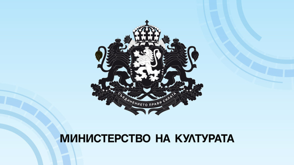 44 нови специалисти ще работят за културата на България | StandartNews.com